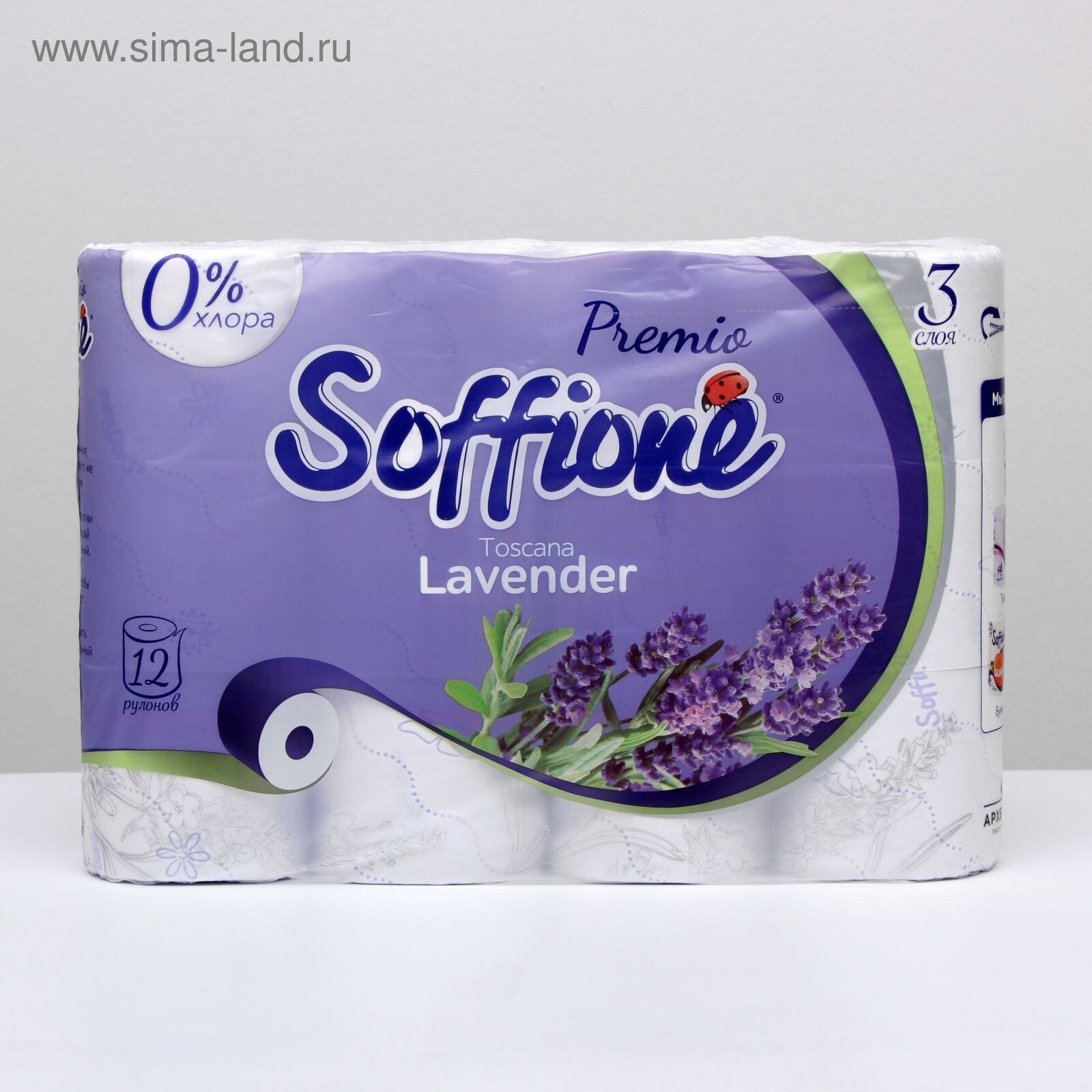 Туалетная бумага Soffione Premio Lavender 4 рулона 3 слоя - фото №12
