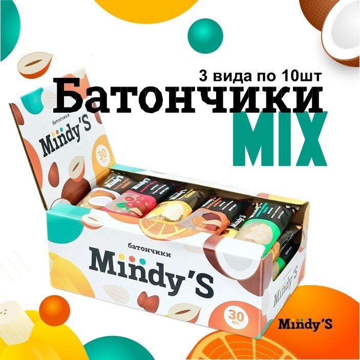 Батончики ореховые "Mindy'S" 30 штук, 3 вида орехов