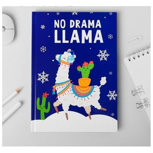 impey rose llama drama Ежедневник Зимняя коллекция No Drama LLama, А5, 80 листов