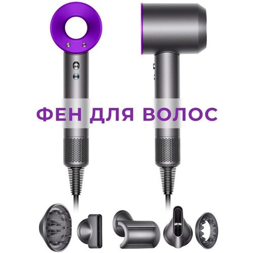 Профессиональный фен для волос super hair dryer (фиолетовый)