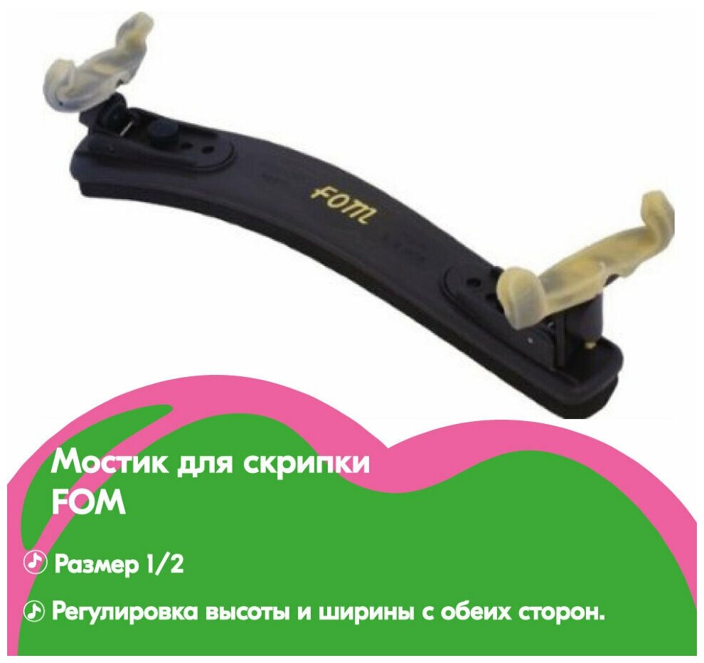 FOM ME-045 мост для скрипки 1/2 копия KUN пластиковый - фотография № 4