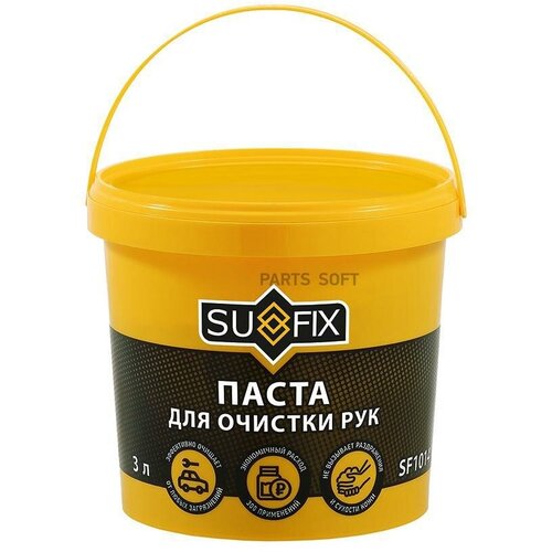 SUFIX SF1014 Паста для очистки рук 3 Л