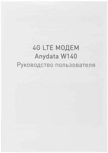 4G LTE модем AnyDATA W140