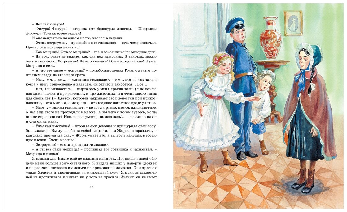 Записки маленькой гимназистки (Чарская Лидия Алексеевна) - фото №6