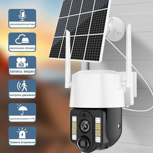 Беспроводная уличная поворотная камера видеонаблюдения c солнечной панелью 2Мп Wi-Fi