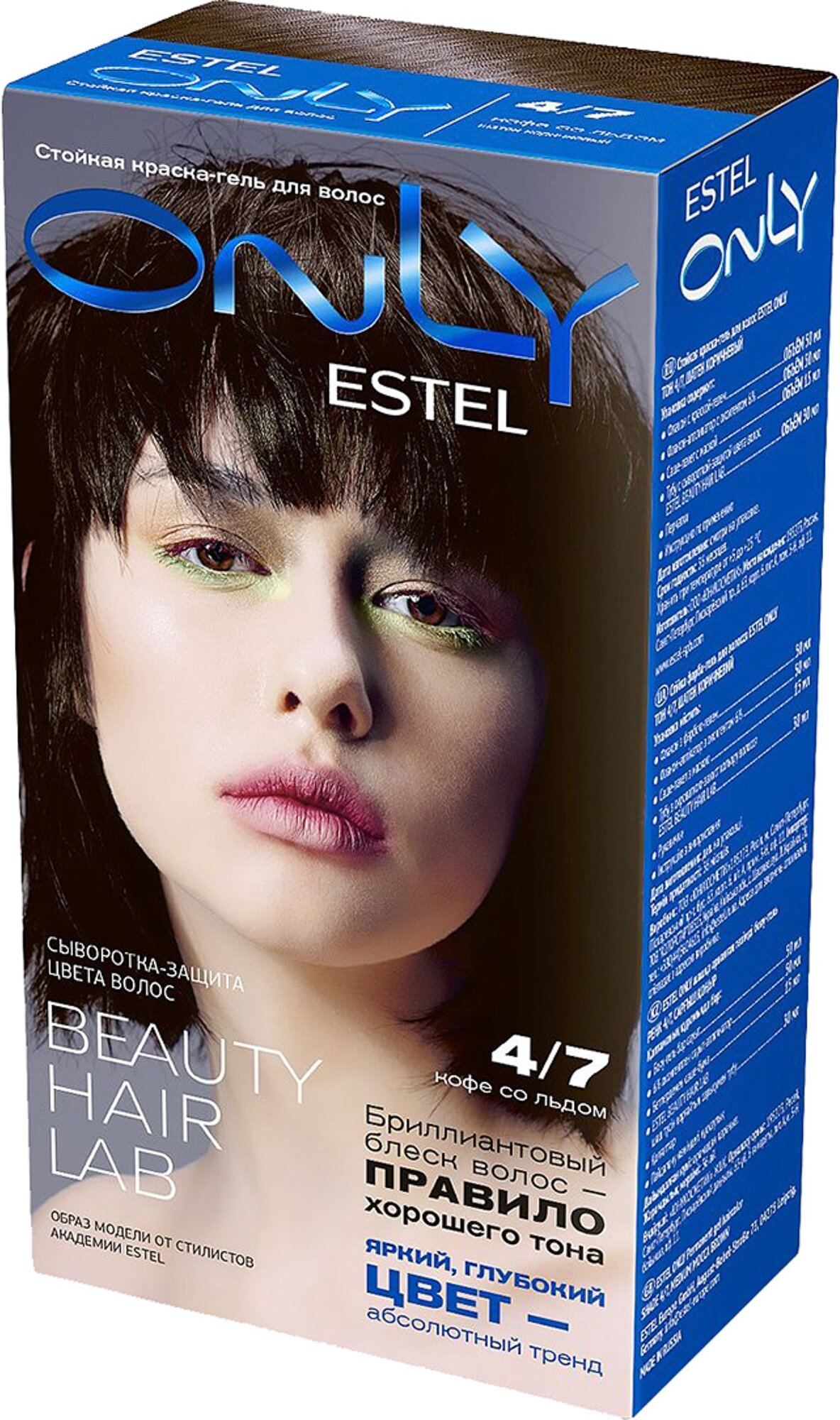 ESTEL Only краска для волос, 4/7 шатен коричневый