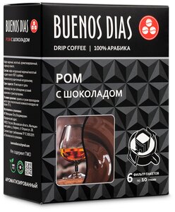 Дрип кофе Buenos Dias Ром с шоколадом 6шт*10гр Кофе молотый ароматизированный в дрип пакетах