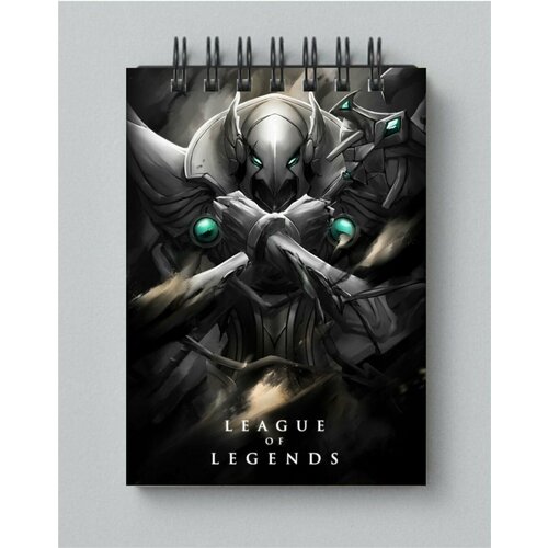 Блокнот по игре League of Legends - Лига легенд № 5 брелок щит валькирии леоны леона leona league of legends лига легенд игра