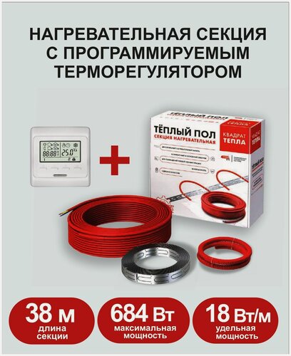 Изображение товара СТН Теплый пол электрический под плитку греющий кабель КС-700 38м с программируемым терморегулятором