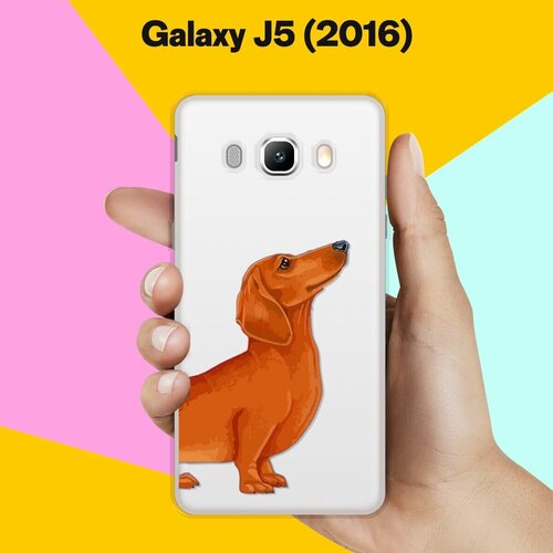 Силиконовый чехол на Samsung Galaxy J5 (2016) Такса / для Самсунг Галакси Джи 5 2016 силиконовый чехол на samsung galaxy j5 2016 одежда для такс для самсунг галакси джи 5 2016