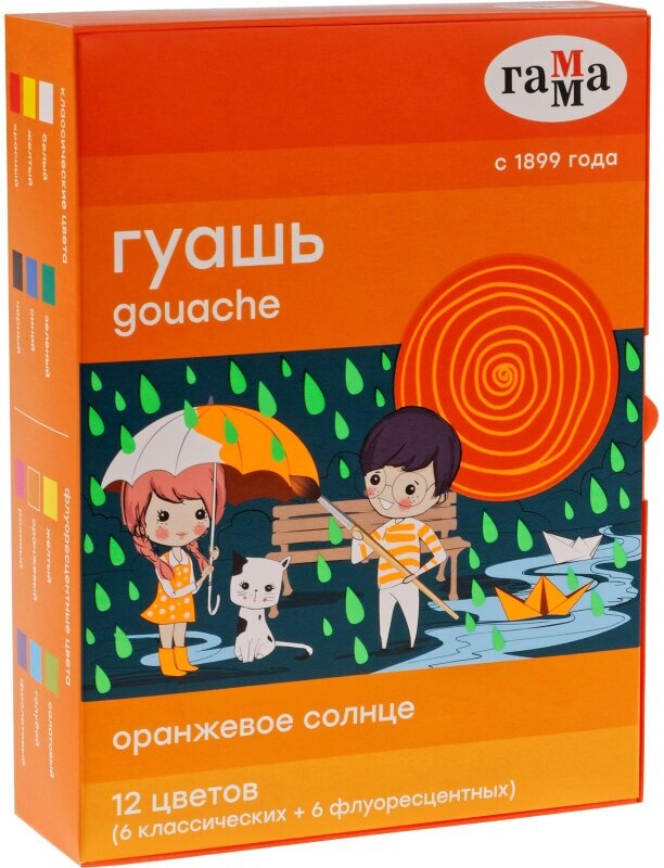 Гуашь Оранжевое солнце, 12 цветов, 6 перламутровых, 6 классических ГАММА - фото №17