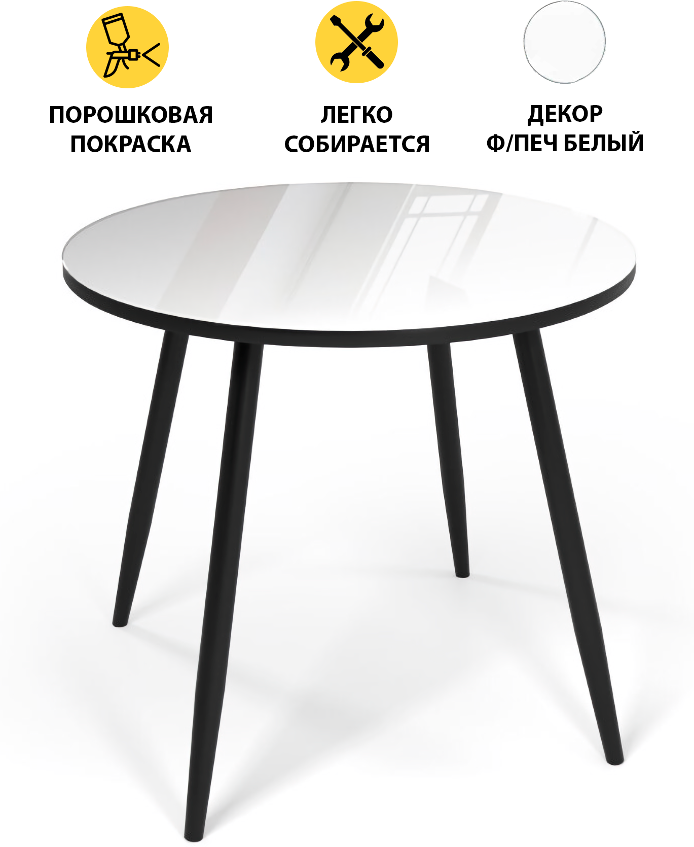 фото Стол круглый обеденный со стеклом кухонный