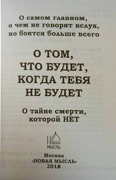 О том, что будет. когда тебя не будет - фото №10