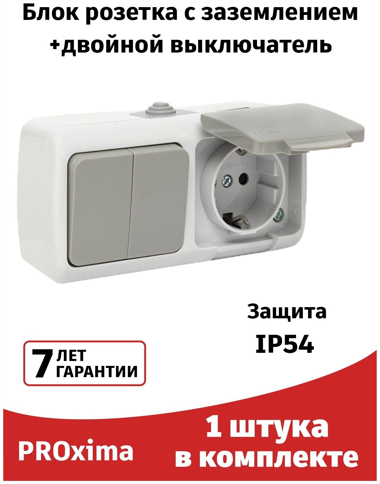 Блок комбинированный EKF EFRV16-052-30-540 PROxima 16 А с заземлением