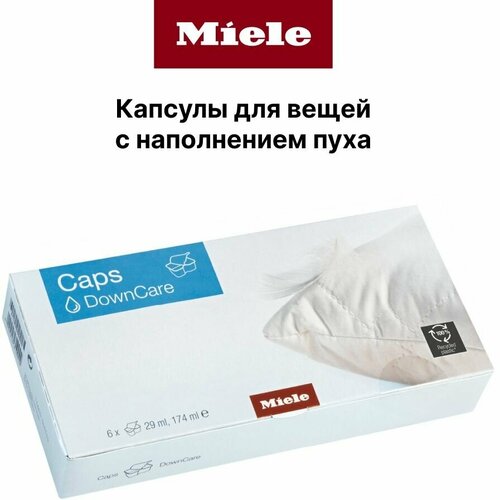 Премиальные капсулы MIELE DownCare для стирки изделий из пуха в любых стиральных машинах.