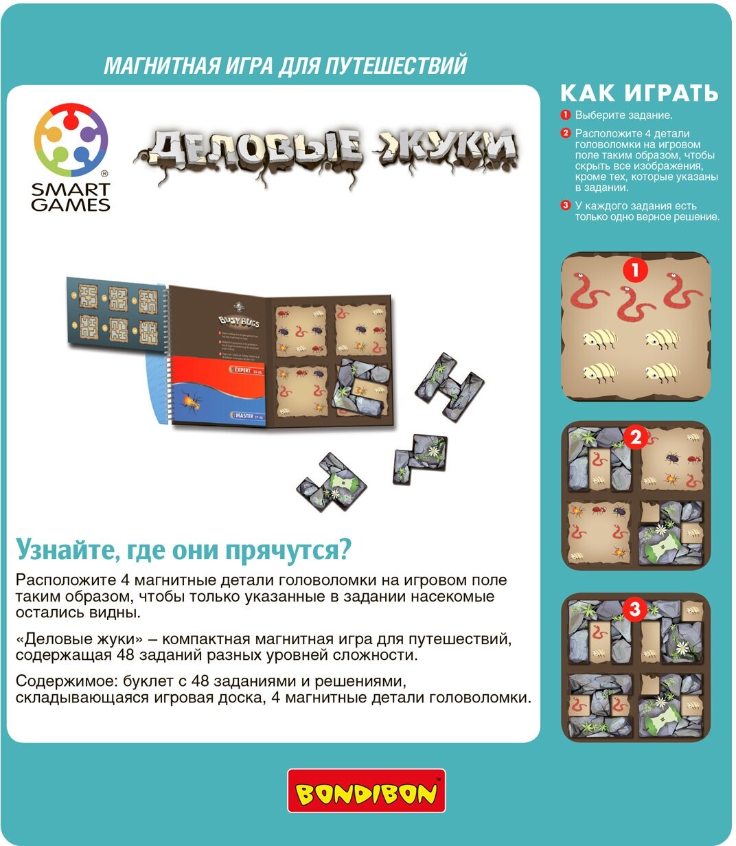 Игра магнитная для путешествий "Деловые жуки" (0885ВВ/SGT 230 RU) - фото №10