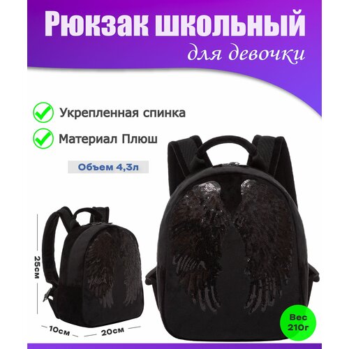 Рюкзак школьный подростковый женский для девочки, молодежный, для средней и старшей школы, GRIZZLY (черный - черный)