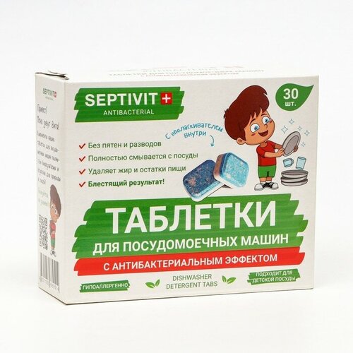 SEPTIVIT Таблетки для посудомоечных машин SEPTIVIT, 30 шт.