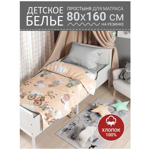 Комплект постельного белья, Сонная стрекоза, перкаль, детское, односпальный, Велопрогулка