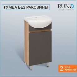 Тумба под раковину / Runo / Лада 40 / графит / под умывальник Mango 40