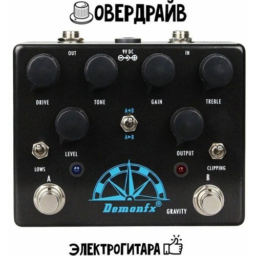 Гитарная педаль эффектов Overdrive DemonFX Gravity Овердрайв для электрогитары Nordvang