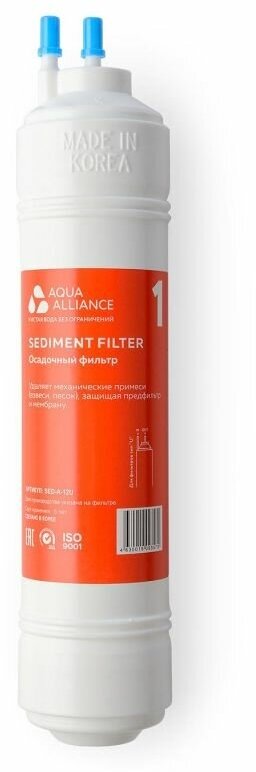 Фильтр Aquaalliance SED-A-12U