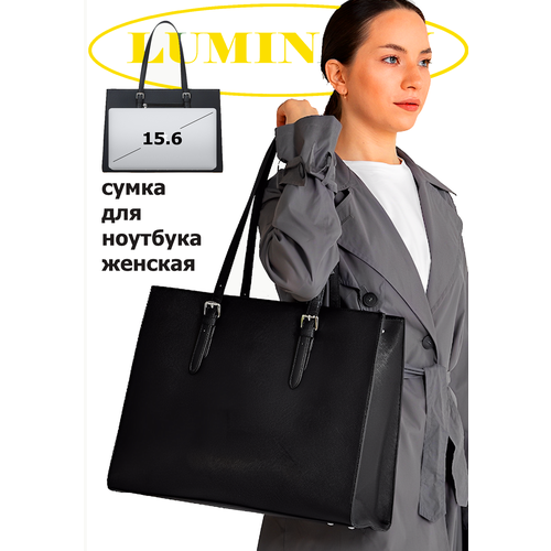 Сумка для ноутбука и документов женская с ремнем через плечо