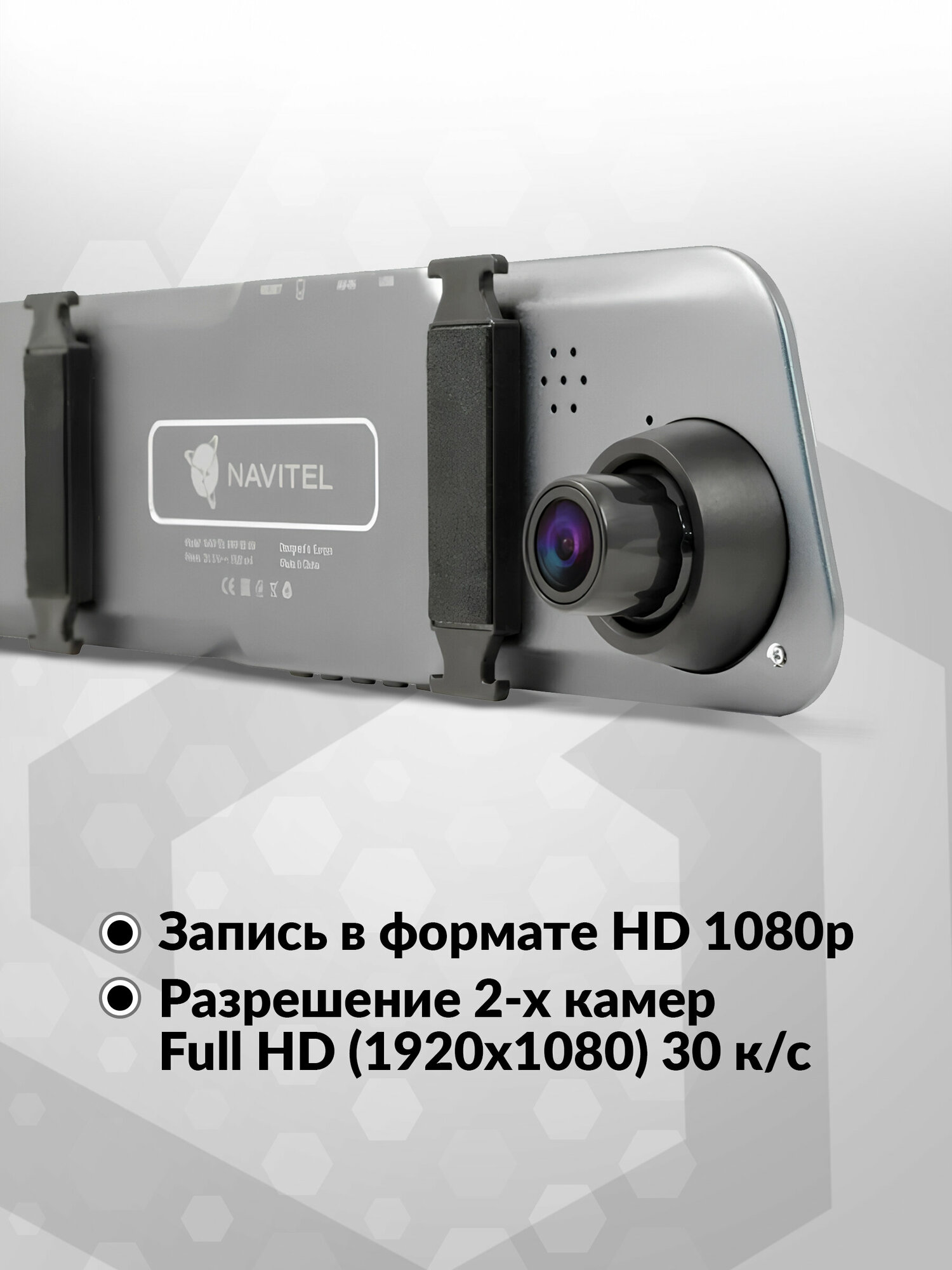 видеорегистратор NAVITEL - фото №17