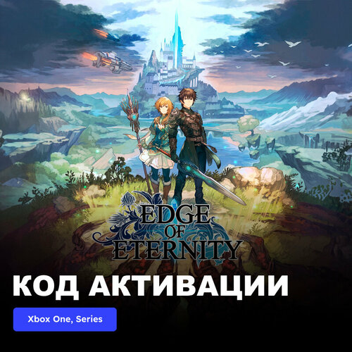 Игра Edge of Eternity Xbox One, Xbox Series X|S электронный ключ Турция игра age of empires 25th anniversary collection xbox one xbox series x s электронный ключ турция