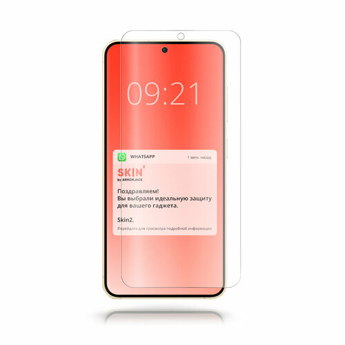 Полиуретановая пленка на Honor 30 Pro Plus глянцевая на экран с отступами для чехла противоударная защитная бронепленка Skin2 by ArmorJack
