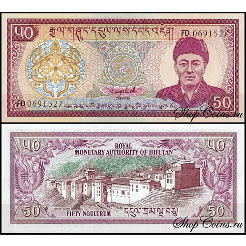 Купюра Бутан 50 нгултрум 1992 (UNC Pick 17b)