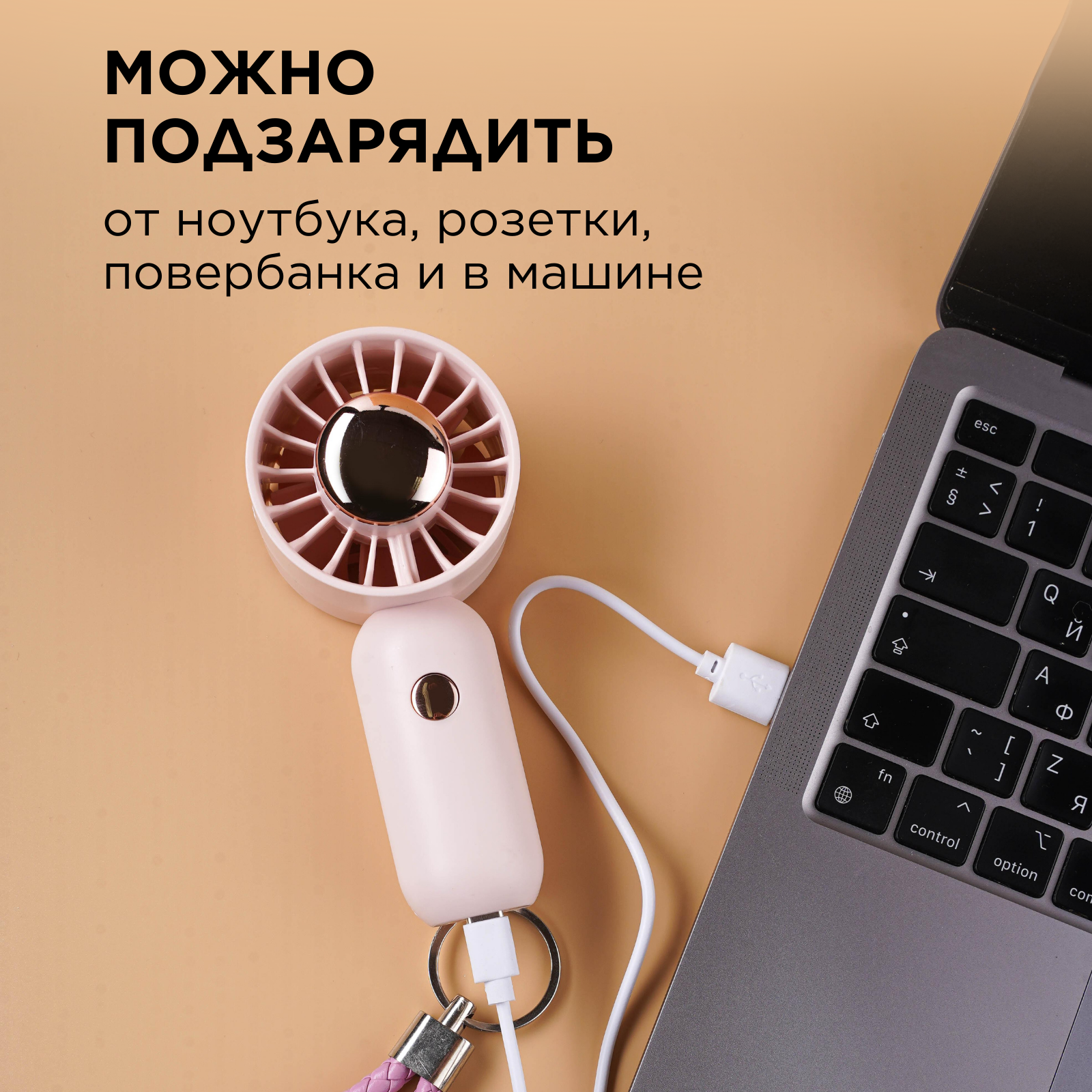 Вентилятор ручной портативный бесшумный маленький USB, вентилятор карманный для наращивания ресниц - фотография № 2