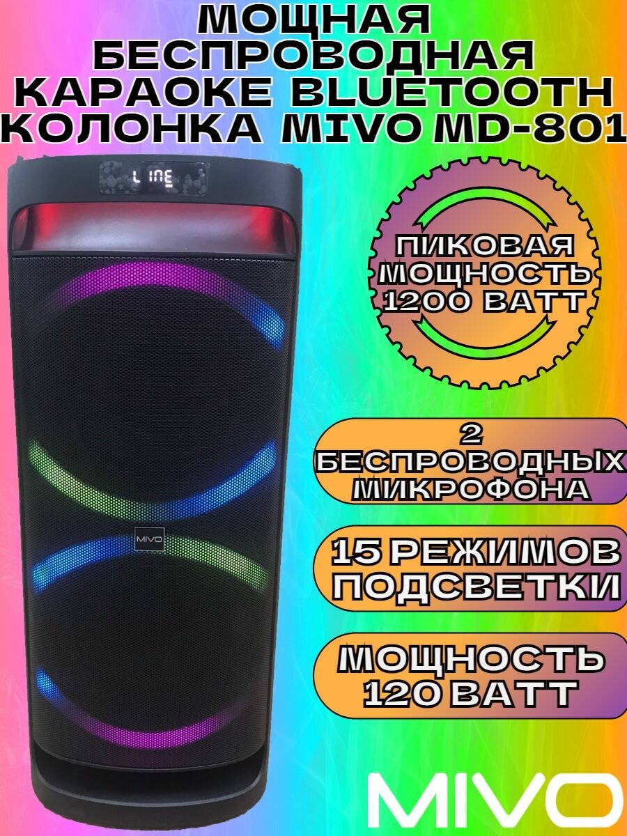 Мощная беспроводная караоке Bluetooth колонка Mivo MD-801