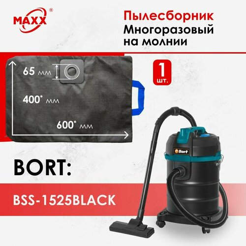 Мешок - пылесборник многоразовый на молнии для пылесоса Bort BSS-1525 BLACK 93412604 1050₽