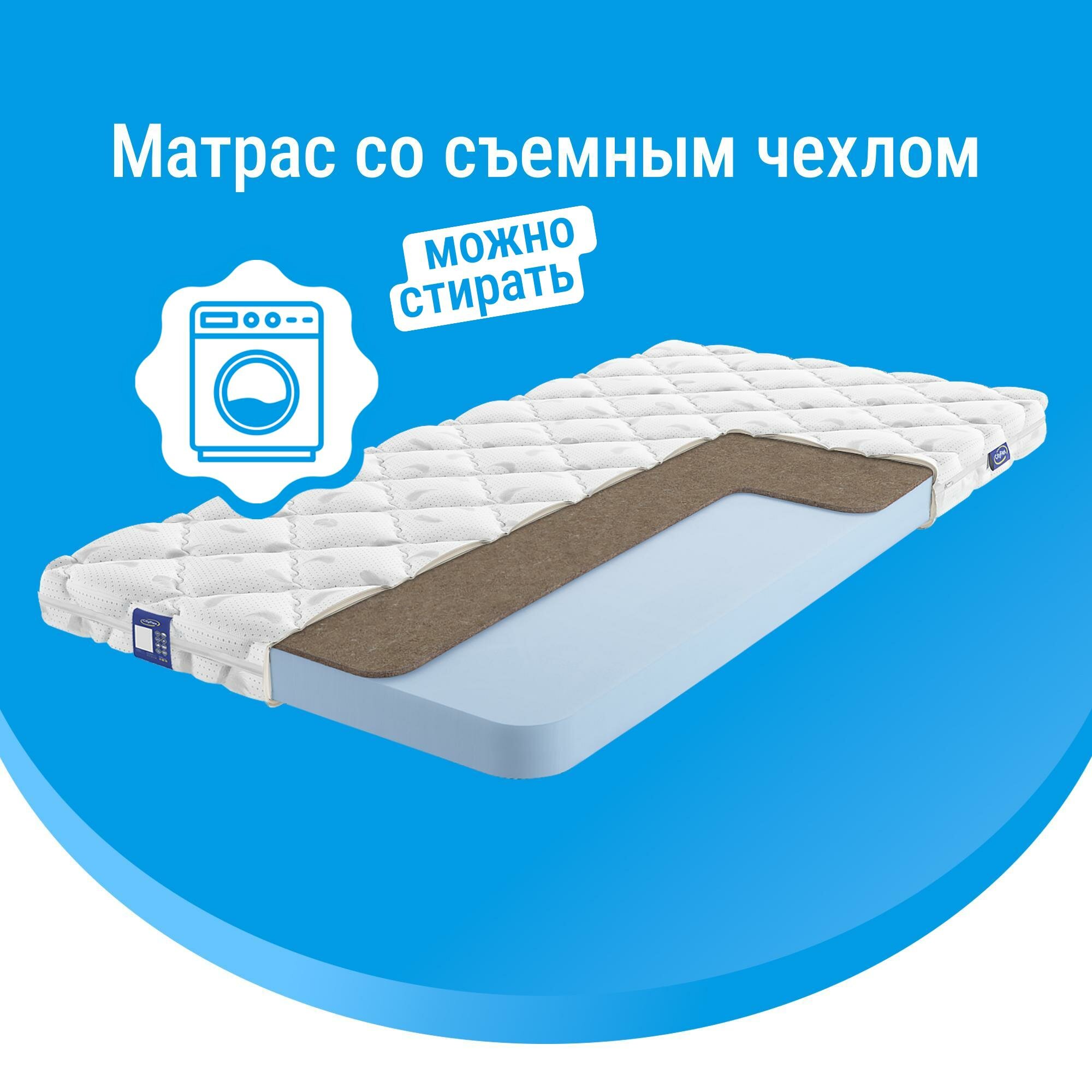 Матрасы CityFlex Twist 11 K H 110х190