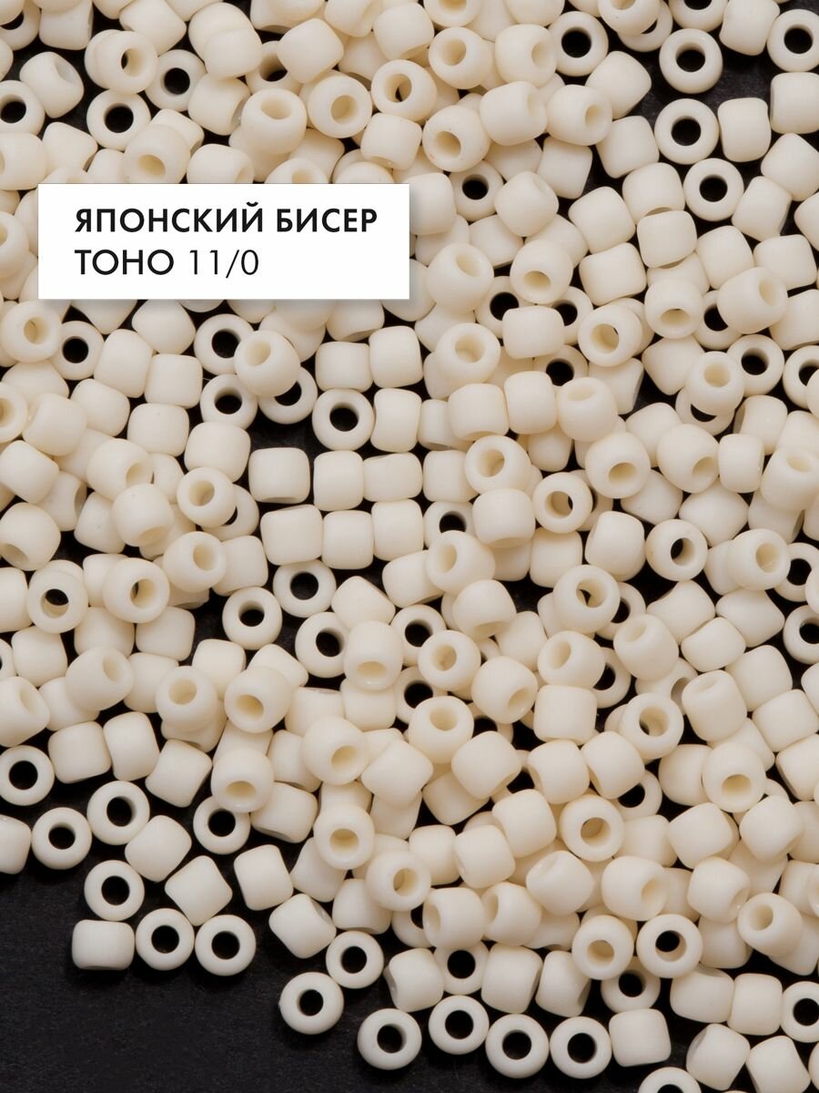 Бисер японский TOHO 11/0 (#51F) круглый белый