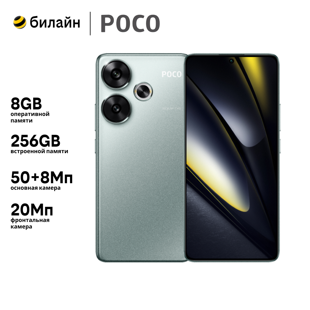Смартфон POCO F6 8/256GB Green