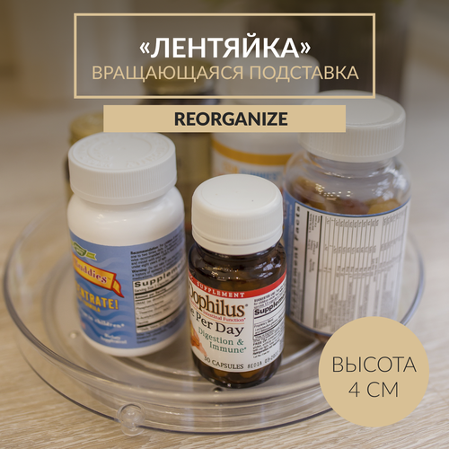 Вращающийся поднос 