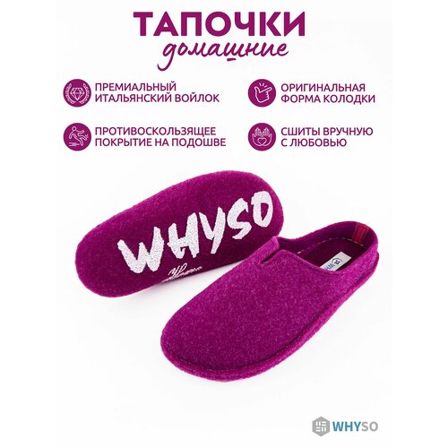 фото Тапочки whyso премиальная линия, размер 36, фуксия