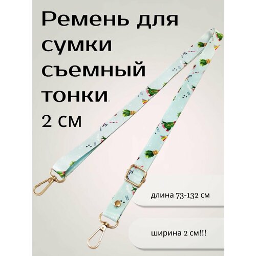 фото Ремень для женщин, морская волна maksaleksshop