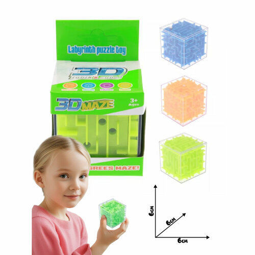 Куб лабиринт с шариком 6 х 6 х 6 см головоломка 3d для детей 3 цвета XD001 309₽