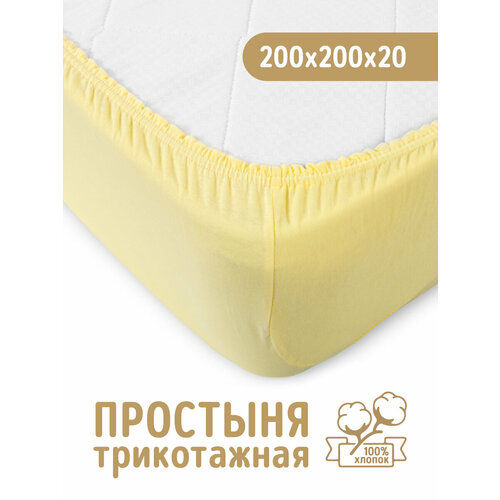 фото Трикотажная простынь на резинке 200х200 желтая, 100% хлопок текс-дизайн