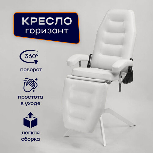 Изображение товара Косметологическое кресло Горизонт мононога, гидравлика с регулировкой высоты, 180*56, Уютный мастер, белый
