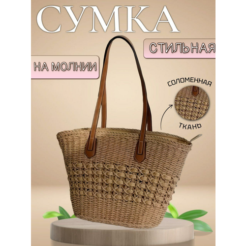 фото Сумка авоська unimania unimania, фактура вязаная, гладкая, бежевый