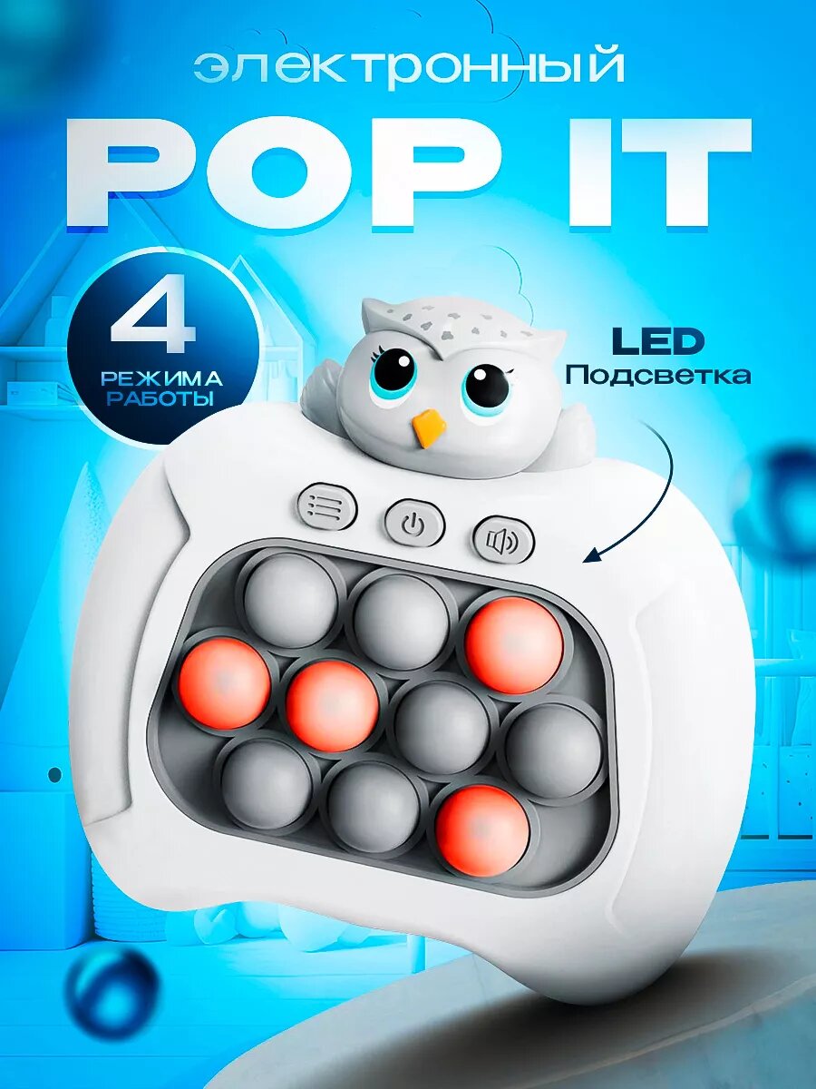 Поп ит электронный pop it симпл димпл