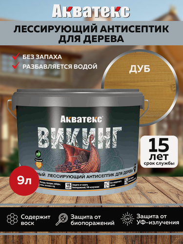 Изображение товара "Акватекс" викинг Гибридный лессирующий антисептик для дерева 9 л дуб