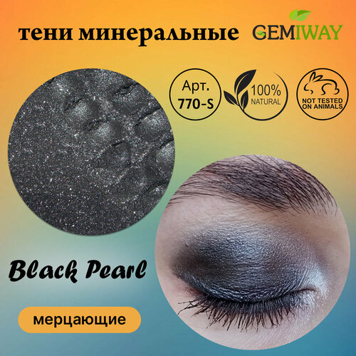 Тени минеральные 