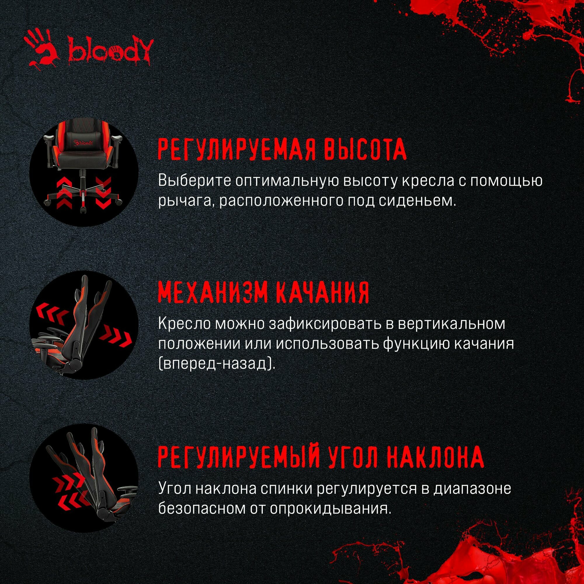 Игровое компьютерное кресло A4Tech Bloody GC-870 на колесиках, эко. кожа, 2D подлокотники, крестовина сталь, черный/красный — фото 1