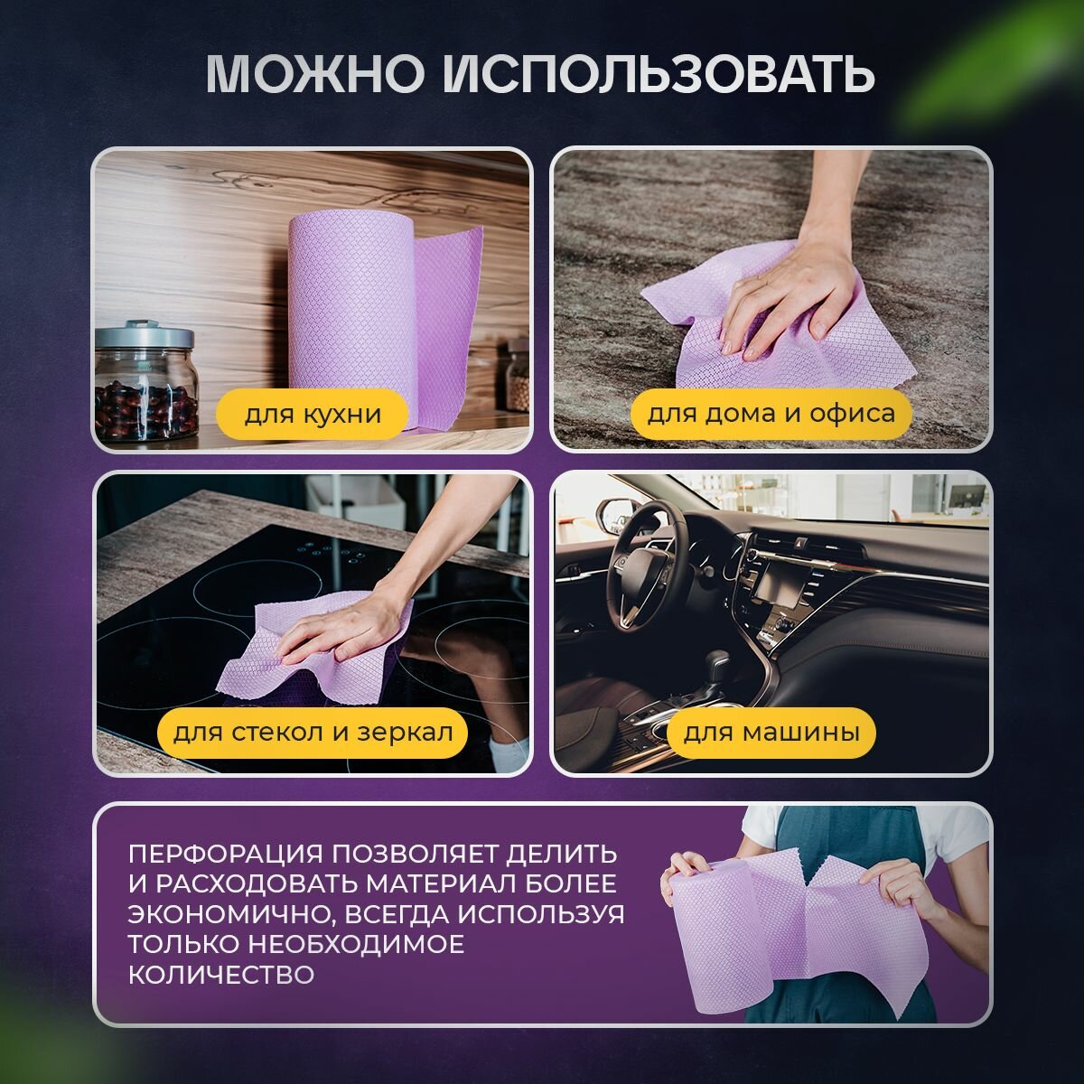 Салфетки для уборки в рулоне, набор салфеток Home Protect, тряпки для кухни 20х25см,100 шт. — фото 1