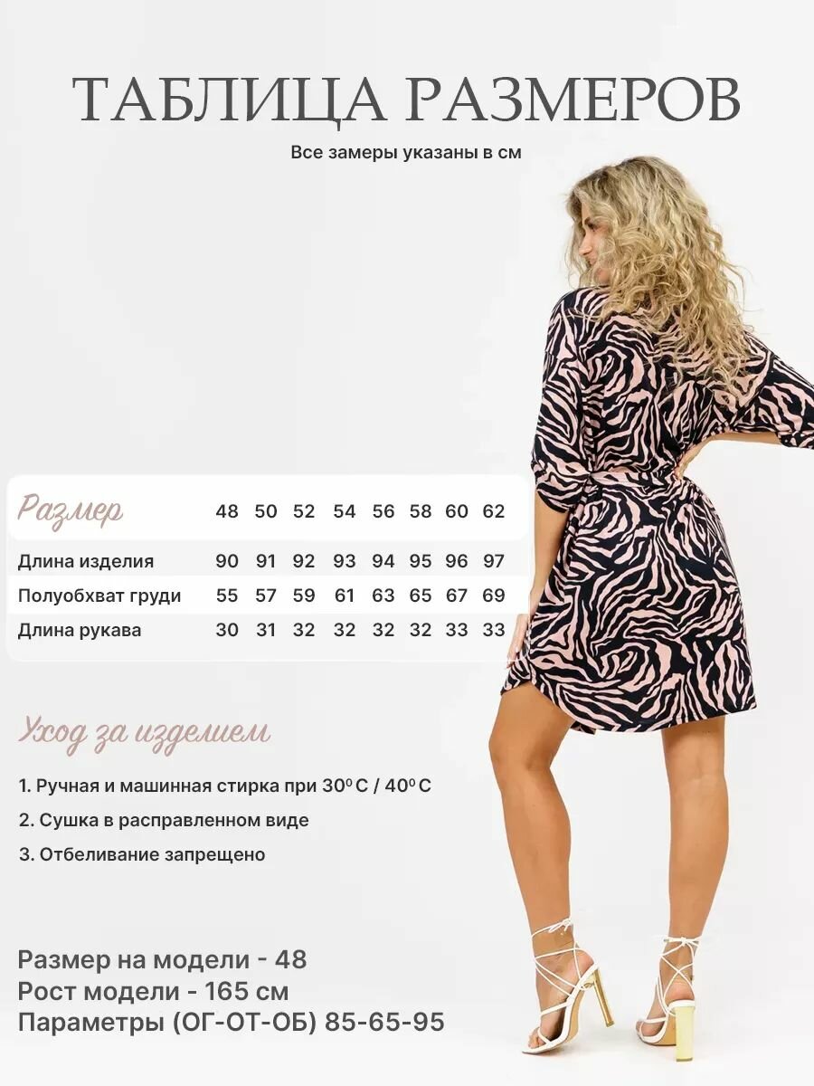 Туника Domini Style туника2025, размер 62, черный, бежевый — фото 1